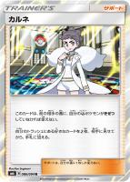 即購入⭕️ポケモンカード　ユリーカ ユリーカ SR ポケモンカード 即購入可 送料無料 禁断の光｜Yahoo