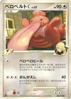 キズあり【ポケカ】Ｃ◇ベロベルトＣ