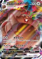 カミツレのきらめき【ポケモンカードトレカお買得価格通販