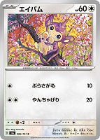 贈り物 | カード通販 商品検索(並び順：商品コード)/ トレコロ トレカ - シングルカード