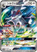 ポケモンGX: カードを買う(並び順：価格(高い順) 2／3ページ