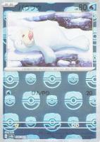 サンダース(マスターボール柄/ミラー仕様) サンダース(マスターボール柄/ミラー仕様) 販売 | [SV8a] ハイ