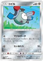 【ポケカ】C)通常仕様◇コイル