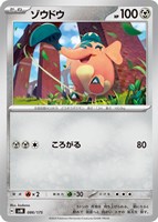 【ポケカ】SS◇ゾウドウ