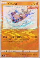 ポケモンカード　ポケカ　ツールスクラッパー　BW プロモ　ミラー ポケカ ツールスクラッパー 139/bw-p ジムチャレンジ プロモ
