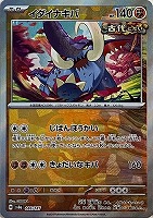 夜のタンカ[通常仕様]【ポケモンカードトレカお買得価格通販