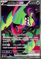 キバゴ 状態A】キバゴ C (070/086) [SV11B] の通販・買取価格（ポケモン