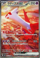 【ポケカ】SAR◇ラティアスex