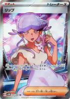 メロコSAR メロコSR リップSR センリSR セット - e-life-sp.co.jp