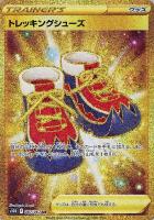 【ポケカ】ＵＲ◇トレッキングシューズ