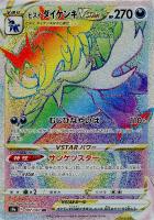 ビークイン[ミラー仕様]【ポケモンカードトレカお買得価格通販