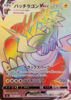 ガラル フリーザーv ポケモンカードトレカ高価買取価格査定 トレコロ ガラル フリーザーv ポケモンカードトレカ高価買取価格査定 トレコロ