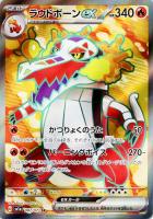 キハダ【ポケモンカードトレカお買得価格通販：トレコロ】