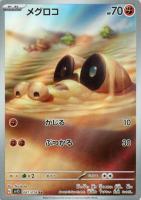 【PSA10/3連番】ヘイラッシャ AR 082/078 ヘイラッシャ AR 082/078の通販 （現在休業）HeartFull