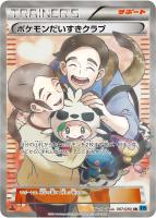 BW・XY・DP 高額カード一覧！: カードを売る(並び順：発売日