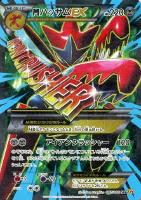 【ポケカ】SR◇MハッサムEX