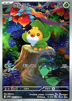 【ポケカ】AR◇クルミル