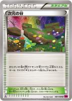 【ポケカ】U◇次元の谷