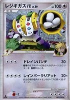 キズあり【ポケカ】Ｒ◇レジギガスＦＢ