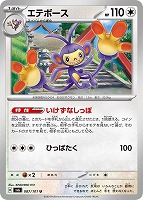 オーガポン いどのめんex【ポケモンカードトレカお買得価格