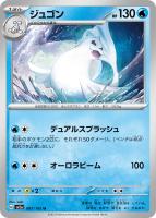 【ポケカ】U)通常仕様◇ジュゴン