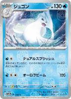 サンダース[ミラー仕様][マスターボール柄]【ポケモンカード