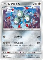 ファイヤー サンダー フリーザーgx ポケモンカードトレカ高価買取価格査定 トレコロ ファイヤー サンダー フリーザーgx ポケモンカードトレカ高価買取価格査定 トレコロ