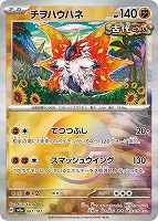 グレイシアex【ポケモンカードトレカお買得価格通販：トレコロ】