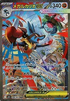 ともっこSAR まとめ売り SAR 買取リスト！: カードを売る/ カードボックス通販サイト