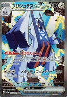 ラティアスex【ポケモンカードトレカお買得価格通販：トレコロ】