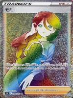 【ポケカ】HR◇モミ