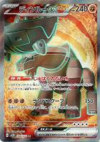 【ポケカ】SR◇ディンルーex