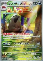 スリープ【ポケモンカードトレカお買得価格通販:トレコロ】 スリープ【ポケモンカードトレカお買得価格通販:トレコロ】
