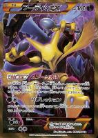 【ポケカ】UR◇フーディンEX