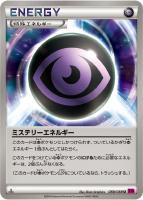 【ポケカ】U◇ミステリーエネルギー