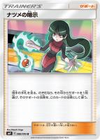 トレカ　ポケモン　エリカのおもてなし エリカのおもてなし SR[SM12a 190/173] ポケモンカードの通販