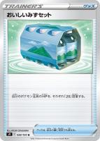 【ポケカ】U◇おいしいみずセット
