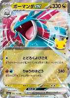 ボーマンダｅｘ