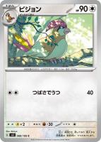 【ポケカ】C◇ピジョン