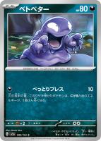 ポケモンカード　大きなふうせん　PSA10 ポケモンカード 大きなふうせん PSA10