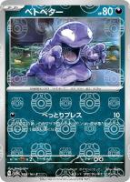 驚きの激安価格 ピジョット[ミラー仕様][マスターボール柄]【ポケモンカード ポケモンカードゲーム