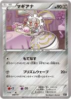 【ポケカ】C)通常仕様◇マギアナ