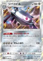ブラッキー ダークライgx ポケモンカードトレカ高価買取価格査定 トレコロ ブラッキー ダークライgx ポケモンカードトレカ高価買取価格査定 トレコロ