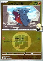 シロナのフカマル[ミラー仕様][エネルギーマーク柄]