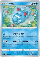 【ポケカ】SS◇マリル