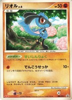 【ポケカ】PR◇リオル