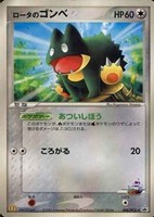 ロータのゴンベ