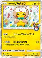 ポケモン - ポケモンカード　ボスごっこピカチュウ　ギンガ団　プロモ ボスごっこピカチュウ ギンガ団 194/SM-P｜ポケカシングルカード