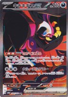 カードを買う/ポケモンカードゲーム/拡張パック（スカーレット