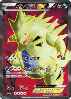 【★VS】 R団のバンギラス 悪エネルギー 鋼エネルギー 3枚セット hqdefault.jpg